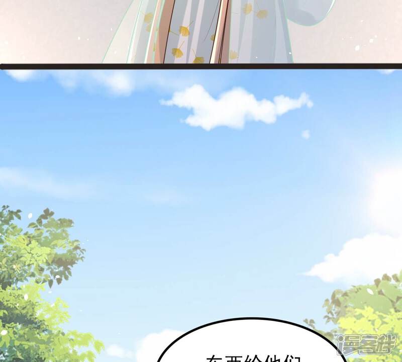 《战神狂妃凤倾天下》第148话 不许单独跟男人见面 第12页