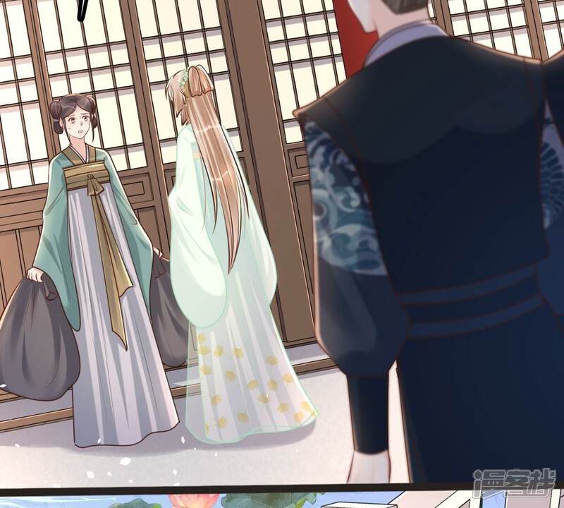 《战神狂妃凤倾天下》第148话 不许单独跟男人见面 第15页