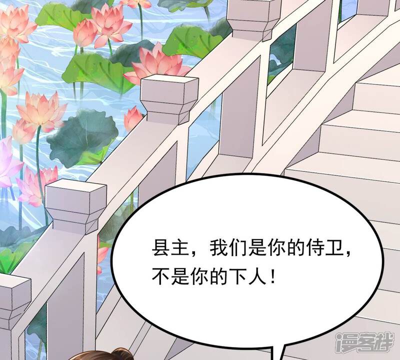 《战神狂妃凤倾天下》第148话 不许单独跟男人见面 第16页