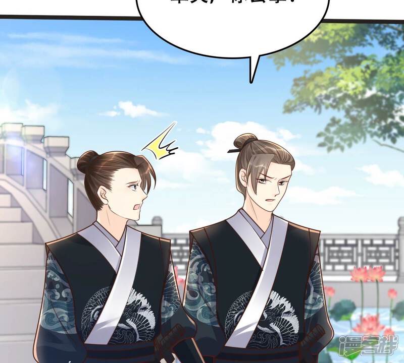 《战神狂妃凤倾天下》第148话 不许单独跟男人见面 第31页