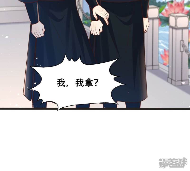 《战神狂妃凤倾天下》第148话 不许单独跟男人见面 第32页