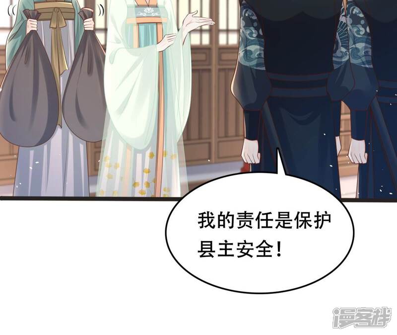《战神狂妃凤倾天下》第148话 不许单独跟男人见面 第35页
