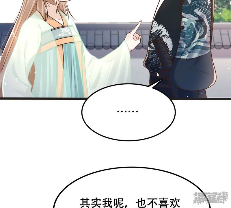 《战神狂妃凤倾天下》第148话 不许单独跟男人见面 第37页