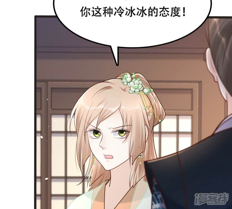 《战神狂妃凤倾天下》第148话 不许单独跟男人见面 第38页
