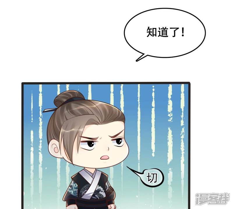 《战神狂妃凤倾天下》第148话 不许单独跟男人见面 第42页