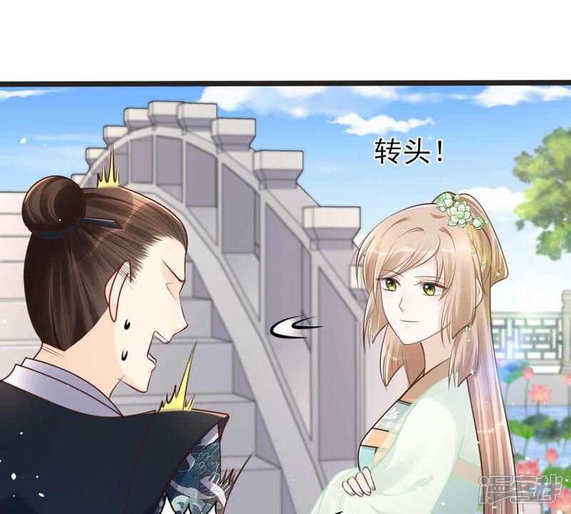 《战神狂妃凤倾天下》第148话 不许单独跟男人见面 第47页