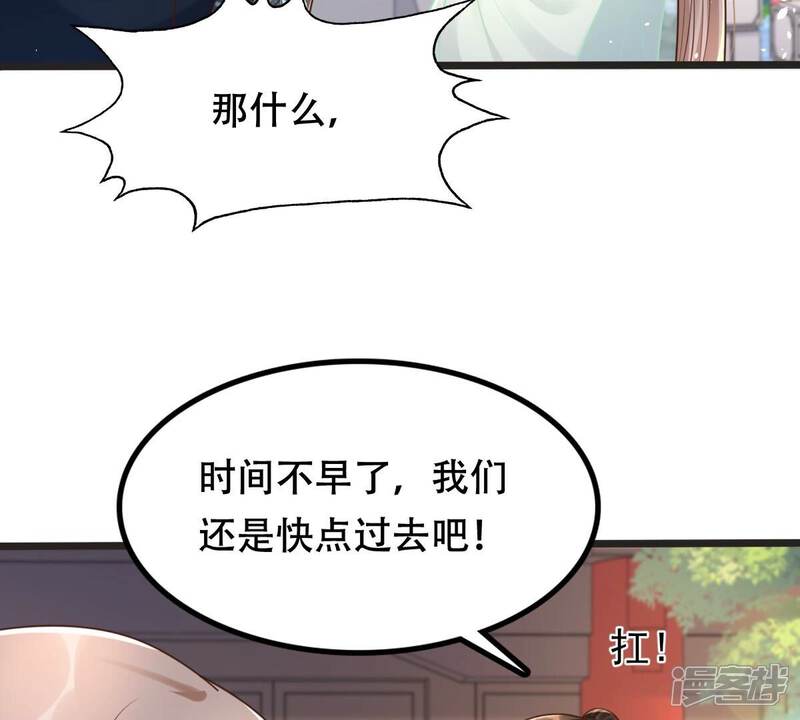 《战神狂妃凤倾天下》第148话 不许单独跟男人见面 第48页