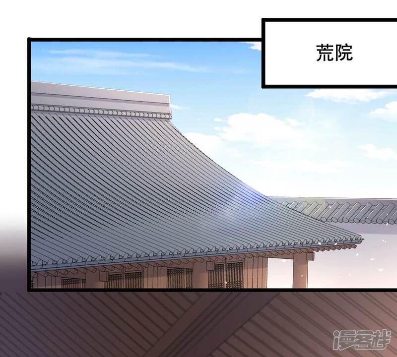 《战神狂妃凤倾天下》第148话 不许单独跟男人见面 第52页
