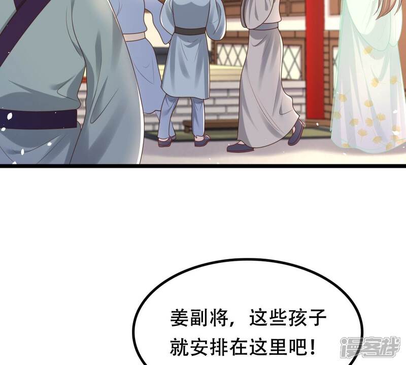 《战神狂妃凤倾天下》第148话 不许单独跟男人见面 第54页
