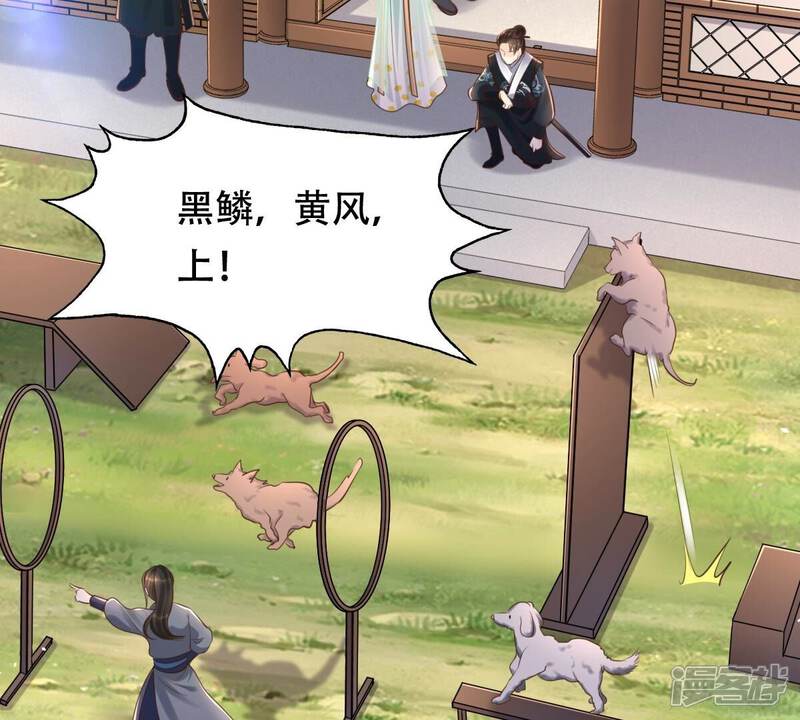《战神狂妃凤倾天下》第148话 不许单独跟男人见面 第60页