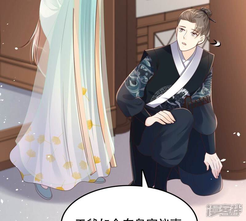 《战神狂妃凤倾天下》第148话 不许单独跟男人见面 第65页