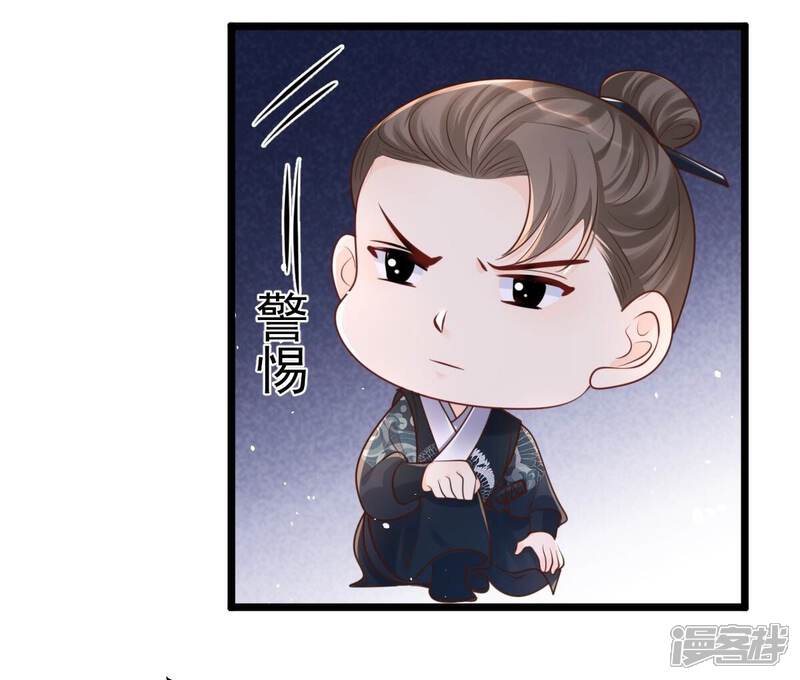 《战神狂妃凤倾天下》第148话 不许单独跟男人见面 第68页