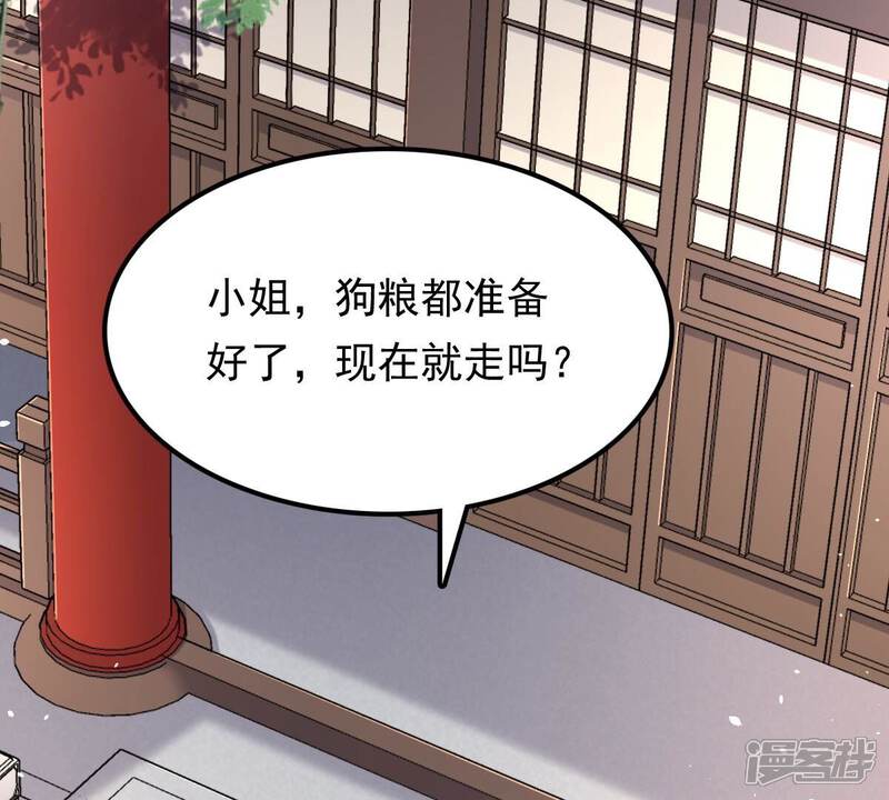 《战神狂妃凤倾天下》第148话 不许单独跟男人见面 第7页
