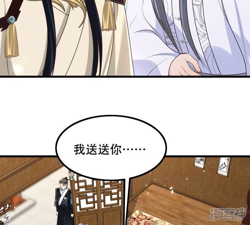《战神狂妃凤倾天下》第150话 送羊入虎口？ 第13页