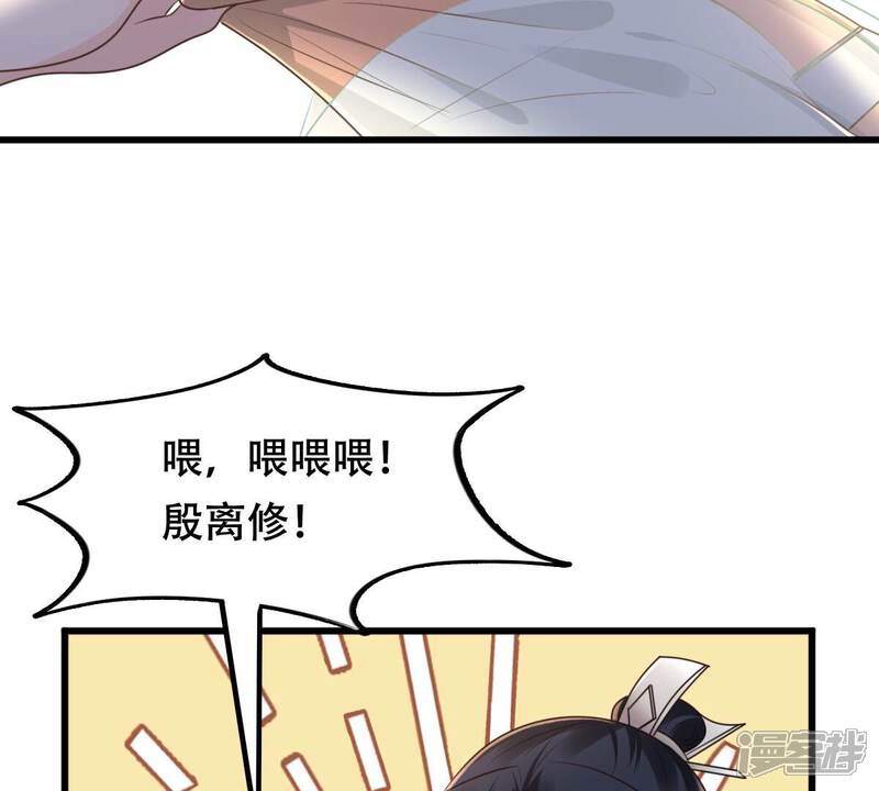《战神狂妃凤倾天下》第150话 送羊入虎口？ 第16页
