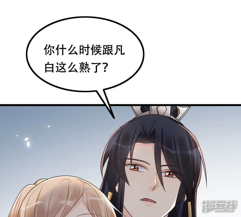 《战神狂妃凤倾天下》第150话 送羊入虎口？ 第19页