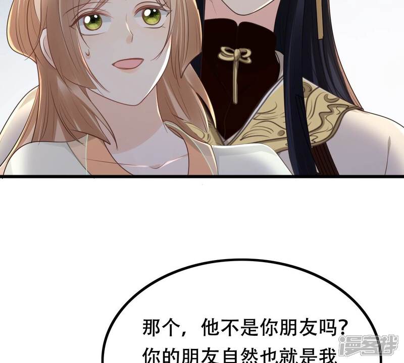 《战神狂妃凤倾天下》第150话 送羊入虎口？ 第20页