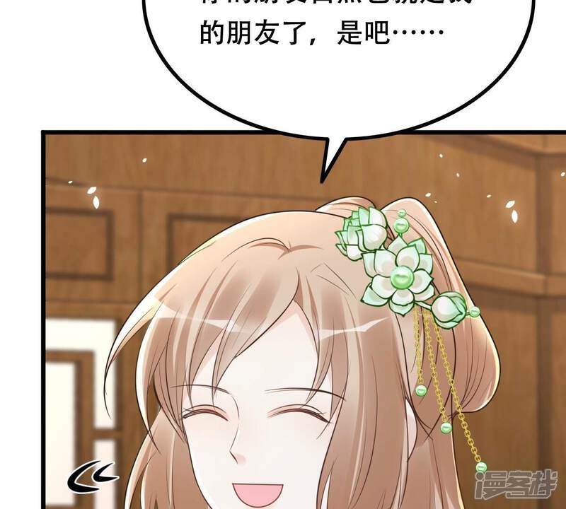 《战神狂妃凤倾天下》第150话 送羊入虎口？ 第21页