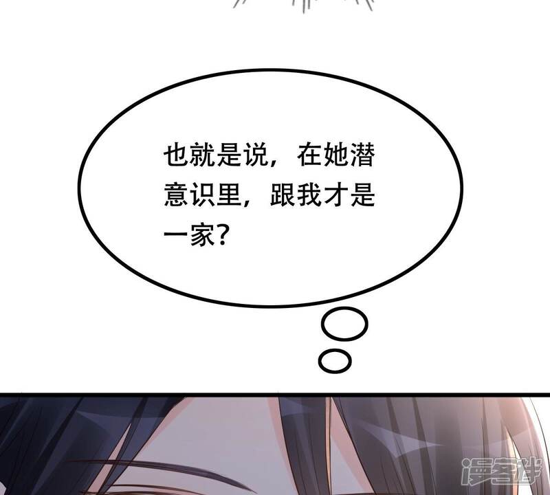 《战神狂妃凤倾天下》第150话 送羊入虎口？ 第23页