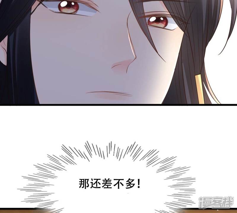 《战神狂妃凤倾天下》第150话 送羊入虎口？ 第24页