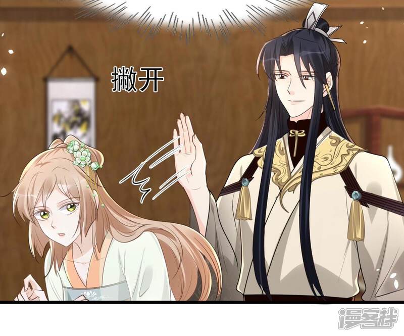 《战神狂妃凤倾天下》第150话 送羊入虎口？ 第25页