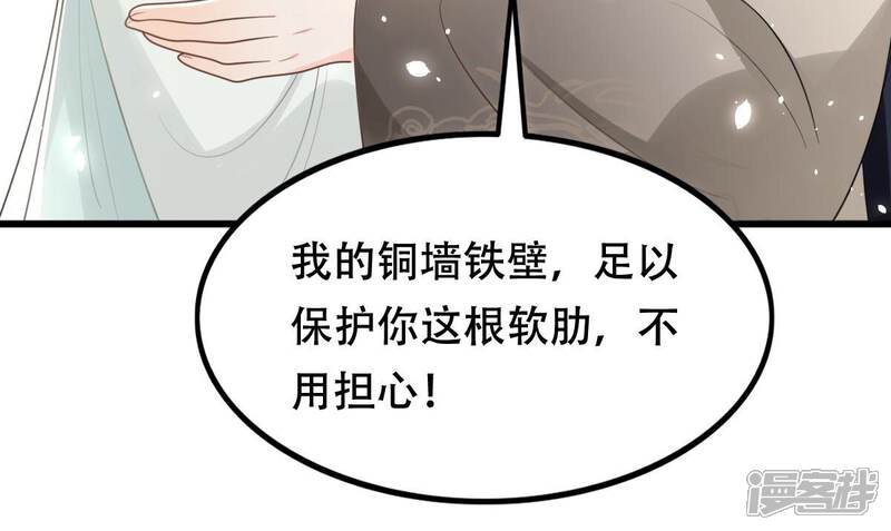 《战神狂妃凤倾天下》第150话 送羊入虎口？ 第34页
