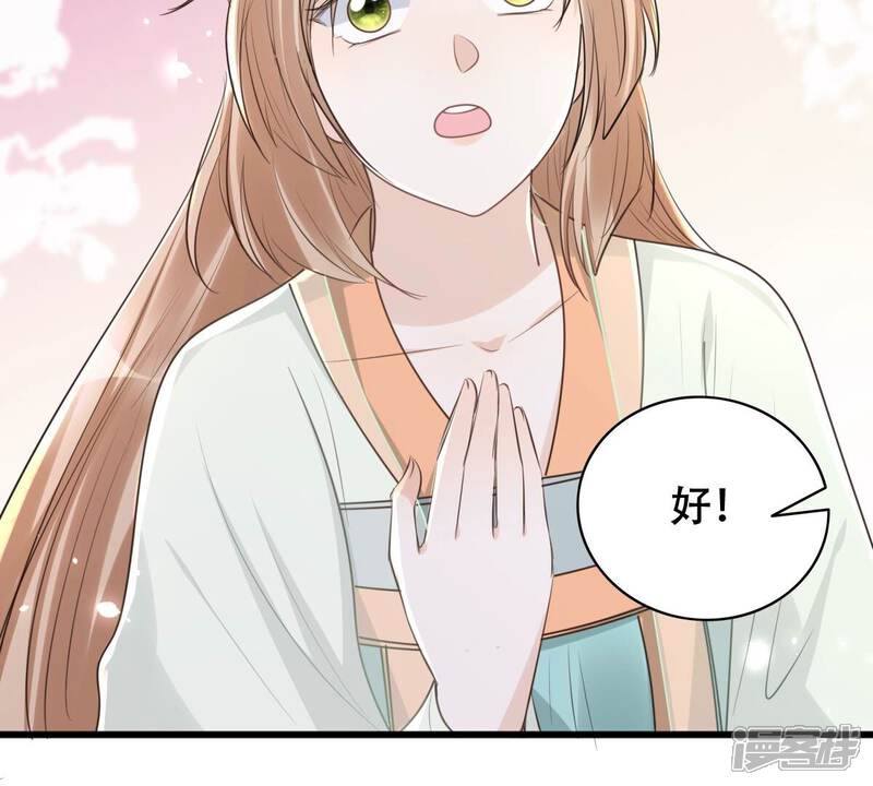 《战神狂妃凤倾天下》第150话 送羊入虎口？ 第36页