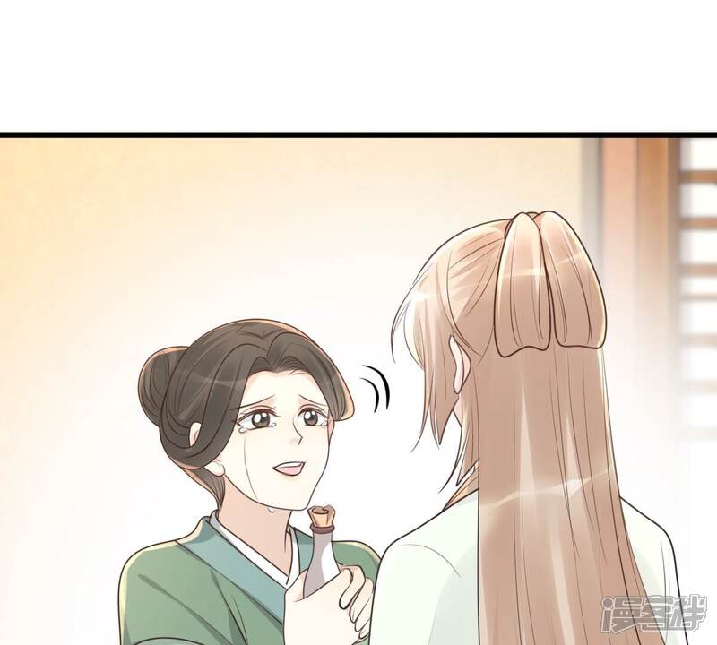 《战神狂妃凤倾天下》第150话 送羊入虎口？ 第43页