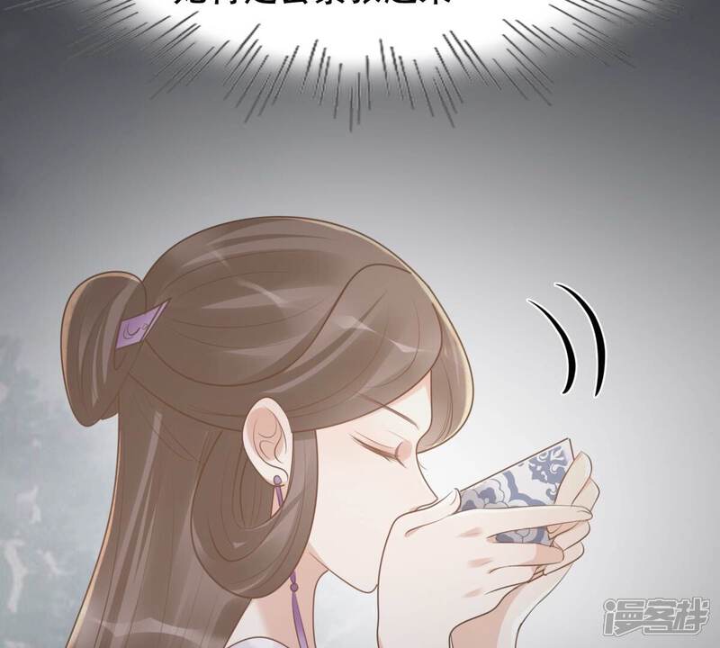 《战神狂妃凤倾天下》第150话 送羊入虎口？ 第46页