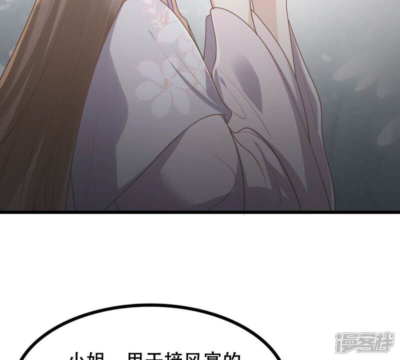 《战神狂妃凤倾天下》第150话 送羊入虎口？ 第47页