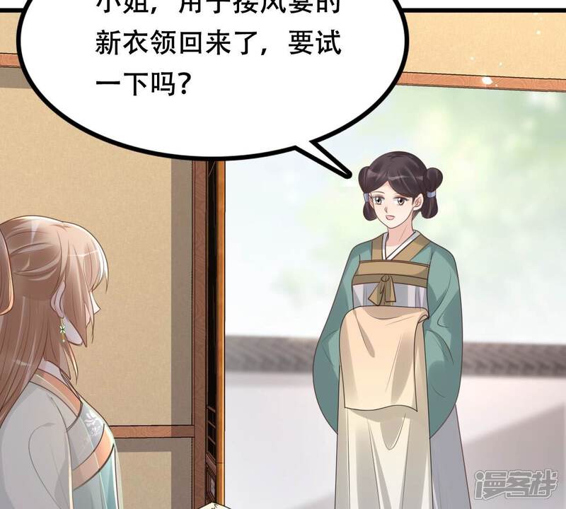《战神狂妃凤倾天下》第150话 送羊入虎口？ 第48页