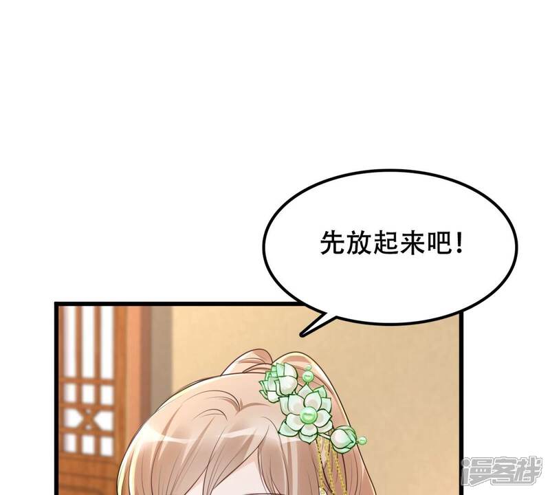 《战神狂妃凤倾天下》第150话 送羊入虎口？ 第50页