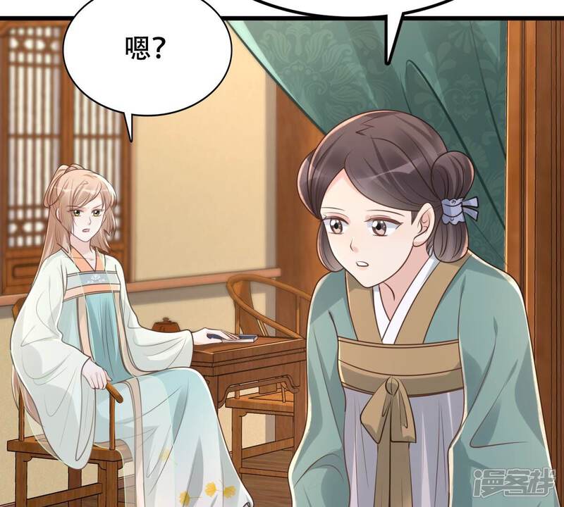 《战神狂妃凤倾天下》第150话 送羊入虎口？ 第53页
