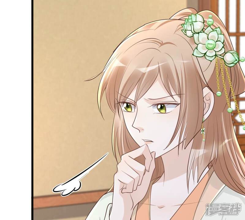《战神狂妃凤倾天下》第150话 送羊入虎口？ 第61页