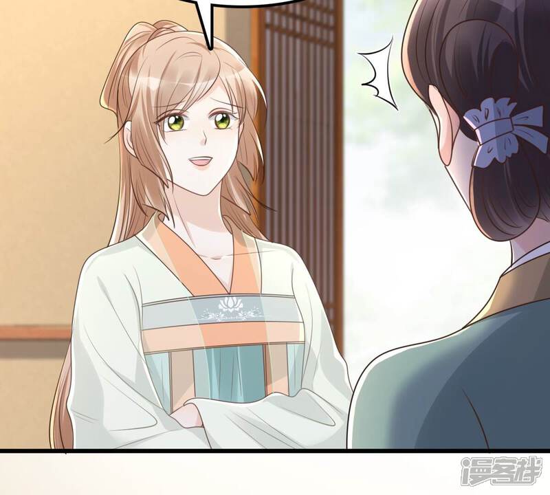 《战神狂妃凤倾天下》第150话 送羊入虎口？ 第66页