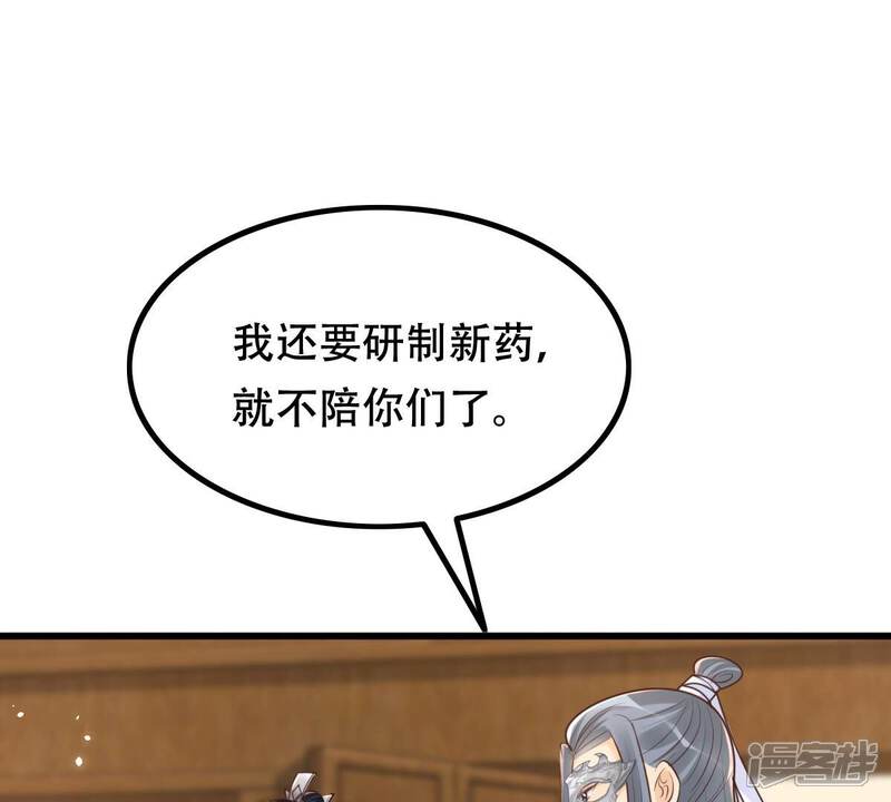 《战神狂妃凤倾天下》第150话 送羊入虎口？ 第9页