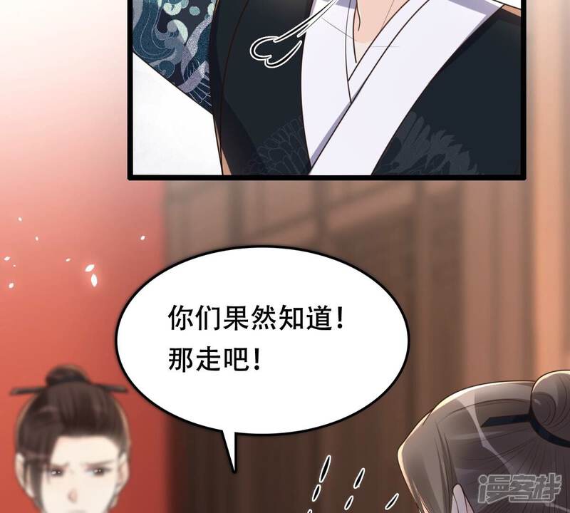 《战神狂妃凤倾天下》第149话 你是世界上最好的人 第13页