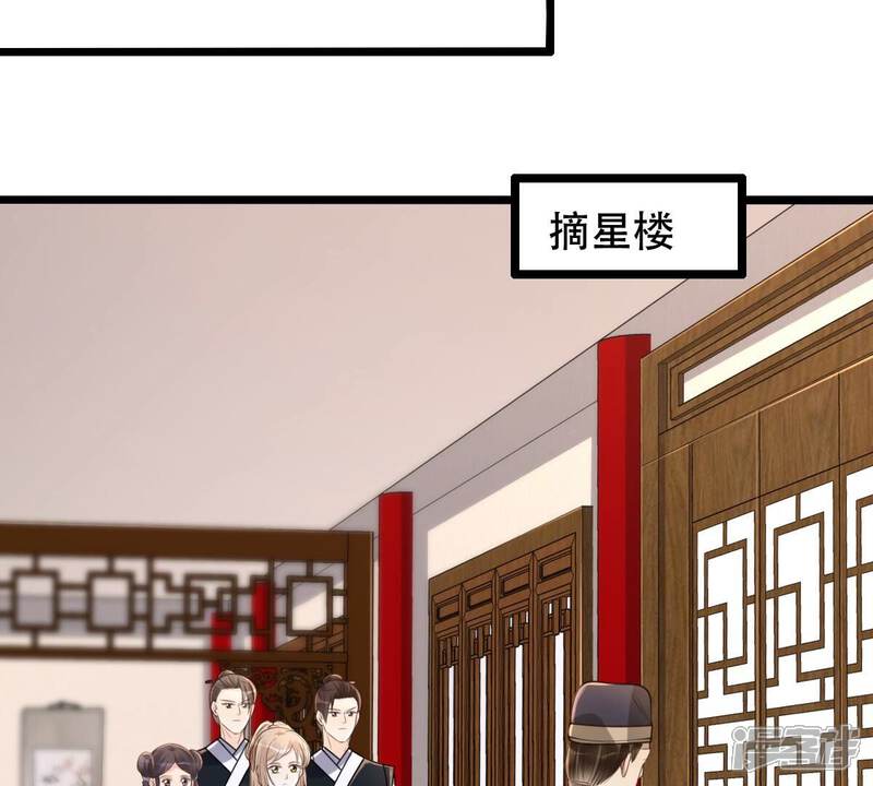 《战神狂妃凤倾天下》第149话 你是世界上最好的人 第16页