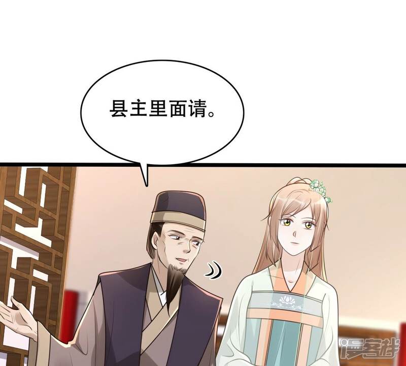 《战神狂妃凤倾天下》第149话 你是世界上最好的人 第18页