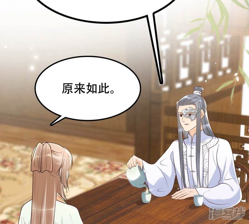 《战神狂妃凤倾天下》第149话 你是世界上最好的人 第27页