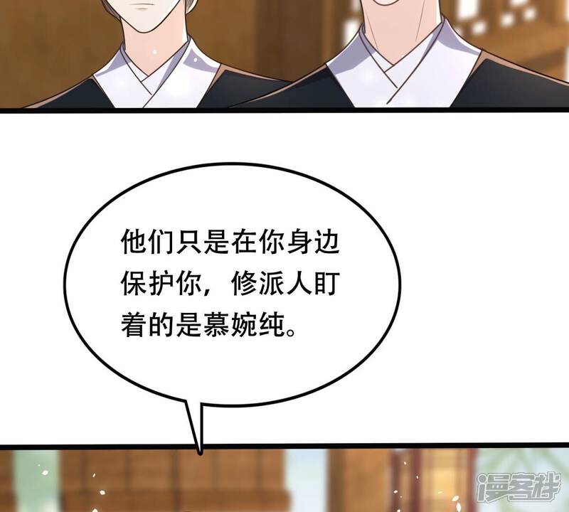 《战神狂妃凤倾天下》第149话 你是世界上最好的人 第34页