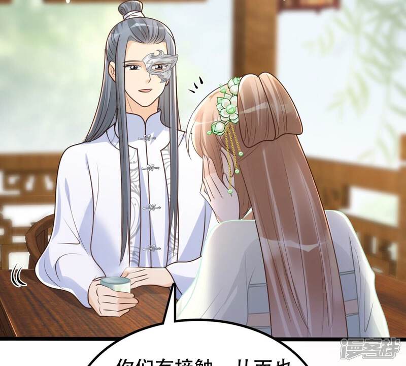 《战神狂妃凤倾天下》第149话 你是世界上最好的人 第35页