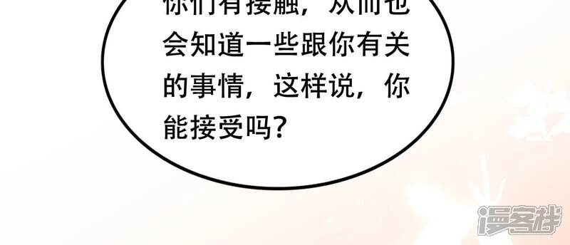 《战神狂妃凤倾天下》第149话 你是世界上最好的人 第36页