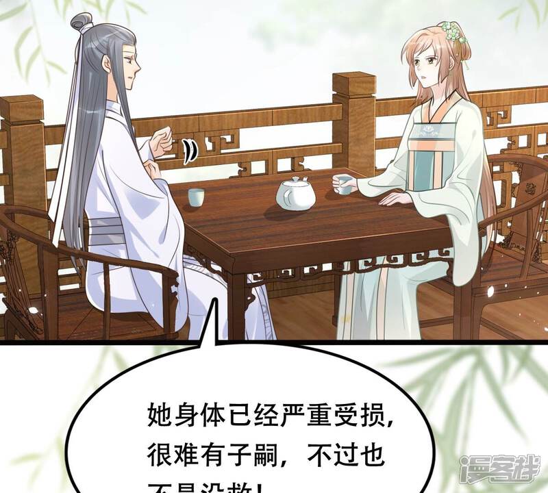 《战神狂妃凤倾天下》第149话 你是世界上最好的人 第40页