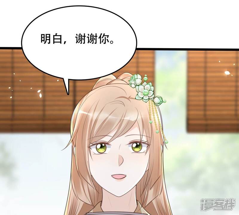 《战神狂妃凤倾天下》第149话 你是世界上最好的人 第44页