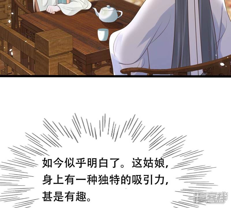 《战神狂妃凤倾天下》第149话 你是世界上最好的人 第47页