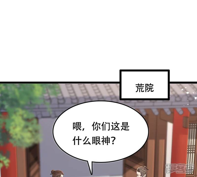 《战神狂妃凤倾天下》第149话 你是世界上最好的人 第4页