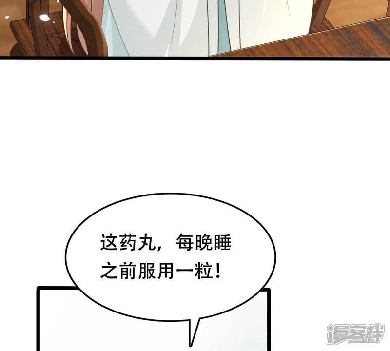 《战神狂妃凤倾天下》第149话 你是世界上最好的人 第54页