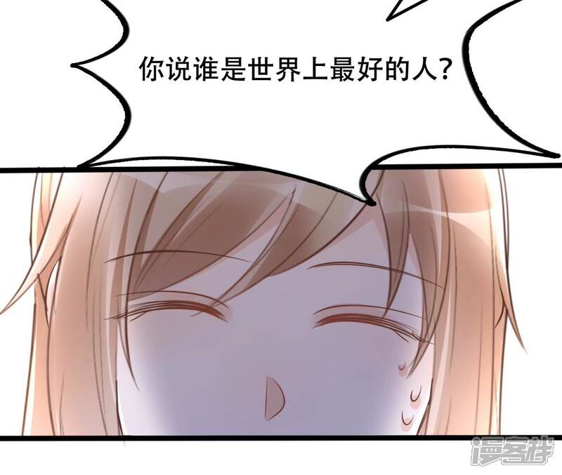 《战神狂妃凤倾天下》第149话 你是世界上最好的人 第57页