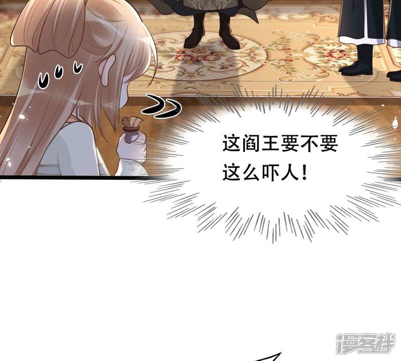 《战神狂妃凤倾天下》第149话 你是世界上最好的人 第59页